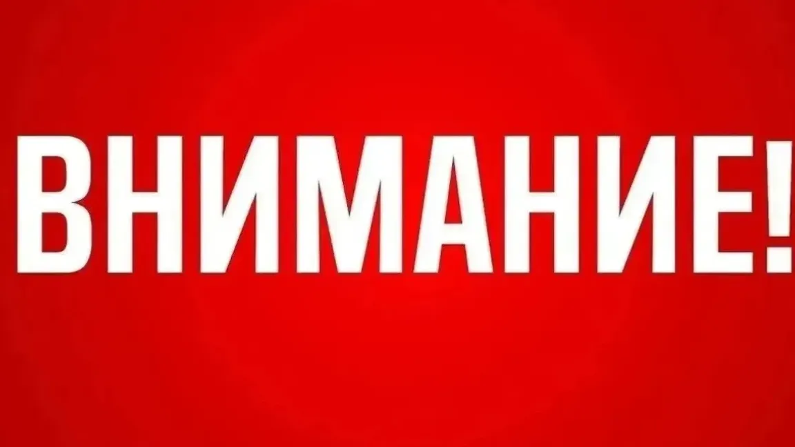 Башҡортостанда пилотһыҙ хәүеф режимы иғлан ителде