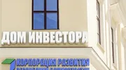 Башҡортостандың Үҫеш корпорацияһы 