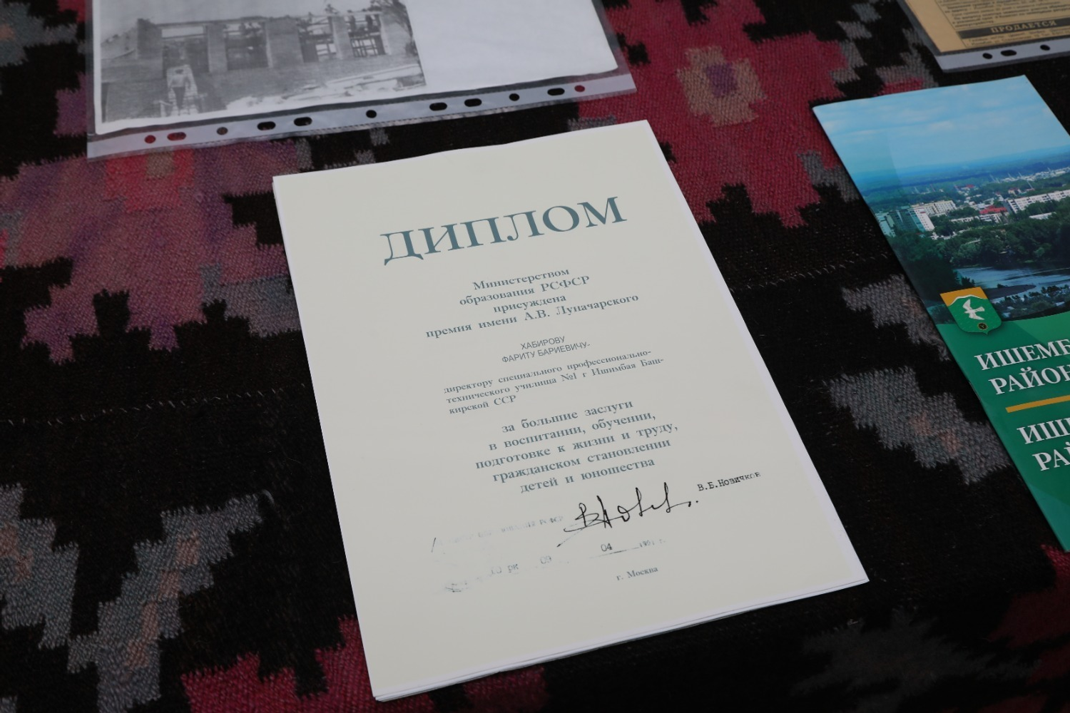 Валерий Шахов «Башинформ»