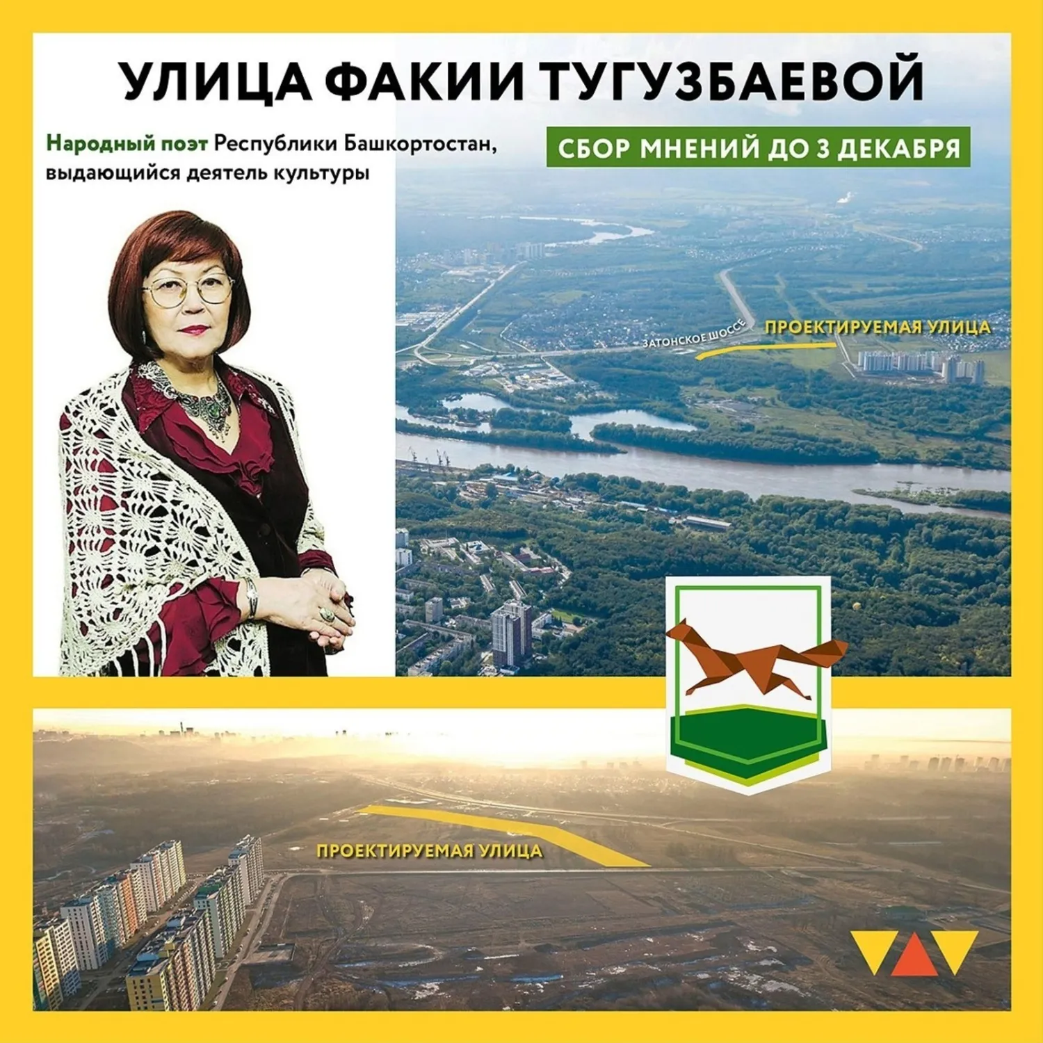 Өфөнөң Архитектура һәм ҡала төҙөлөшө баш идаралығы  | ТГ-канал