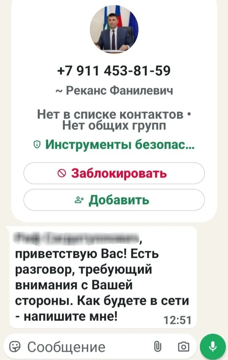 Реканс Ямалиевтың телеграм-каналы