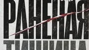 китаптың тышлығы | З.Биишева исемендәге Башҡортостан «Китап» нәшриәте