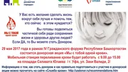 Ҡаланы үҫтереү йәмәғәт фонды