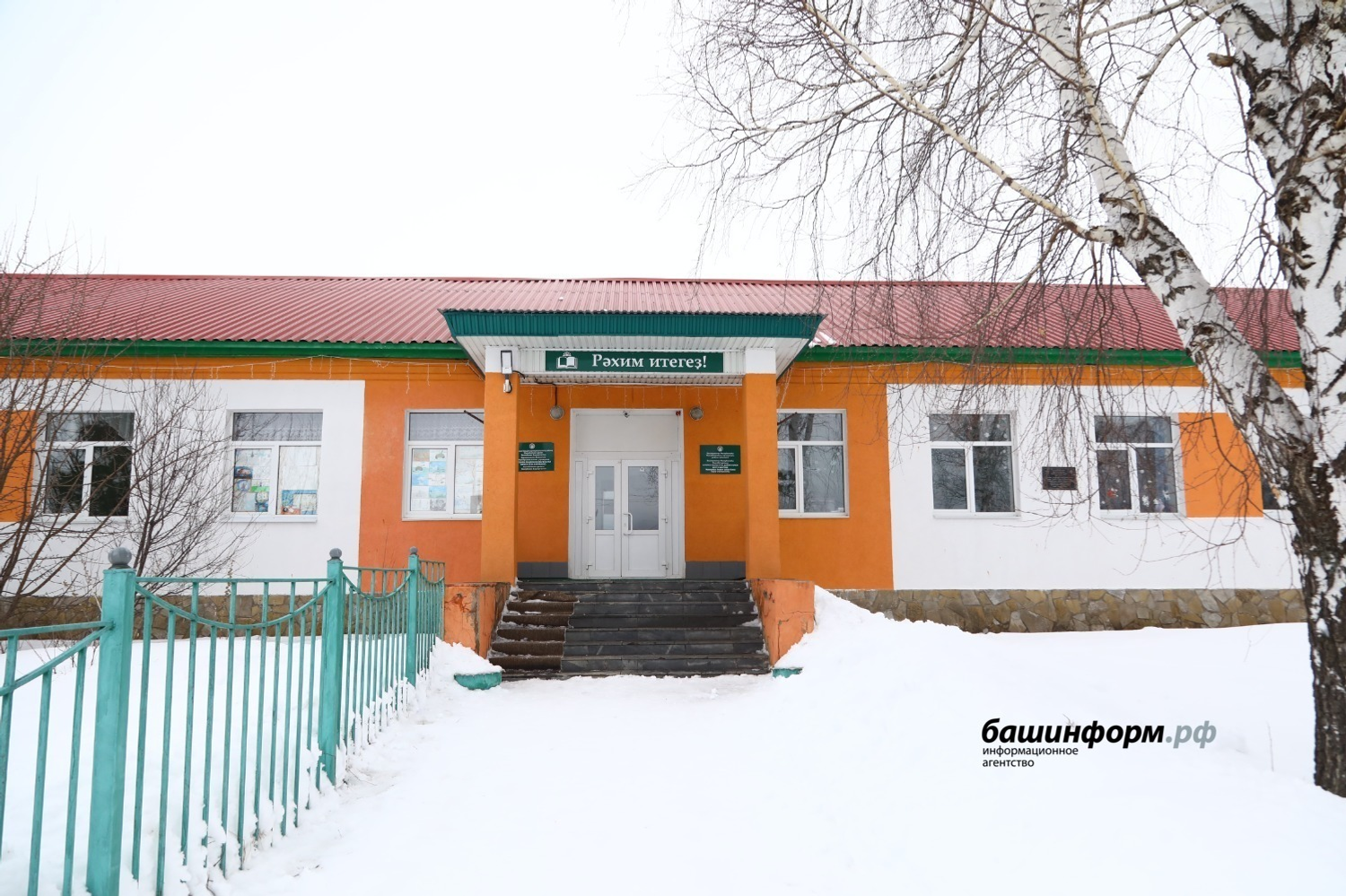 Валерий Шахов  «Башинформ» Мәктәп бөгөн дә ауыл биҙәге