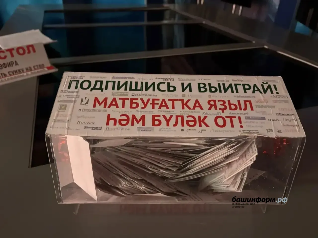 «Башҡортостан Республикаһы» нәшриәт йорто | Социаль селтәрҙәр