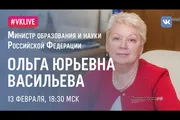 Рәсәй Мәғариф һәм фән министрлығы