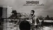 Zemfira.ru сайты
