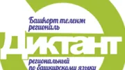Башҡорт дәүләт университеты сайтынан