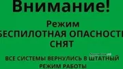Өфөнөң граждандарҙы яҡлау идаралығы | МАКС